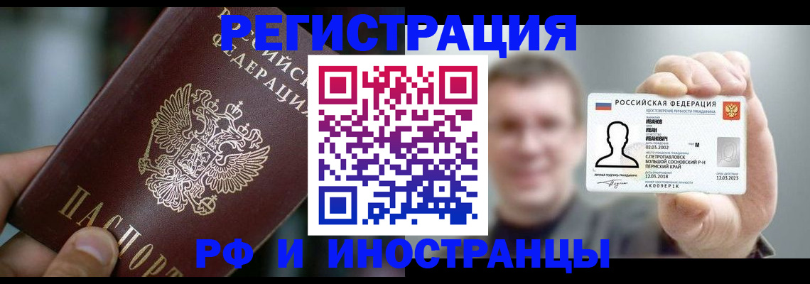 где прописаться в Сосногорске