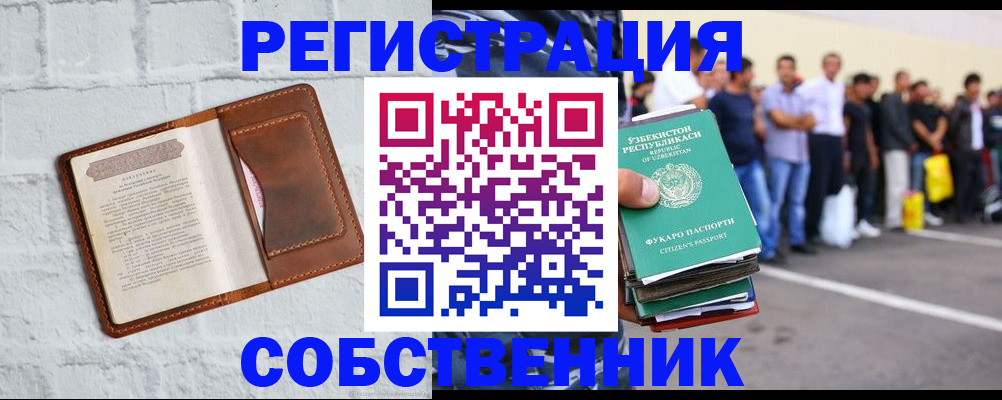 временная регистрация адрес в Сосногорске