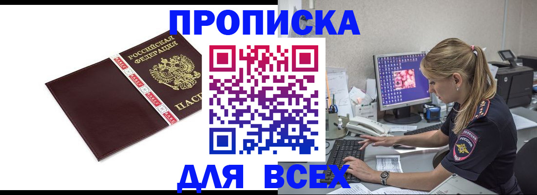 временная регистрация в квартире в Сосногорске