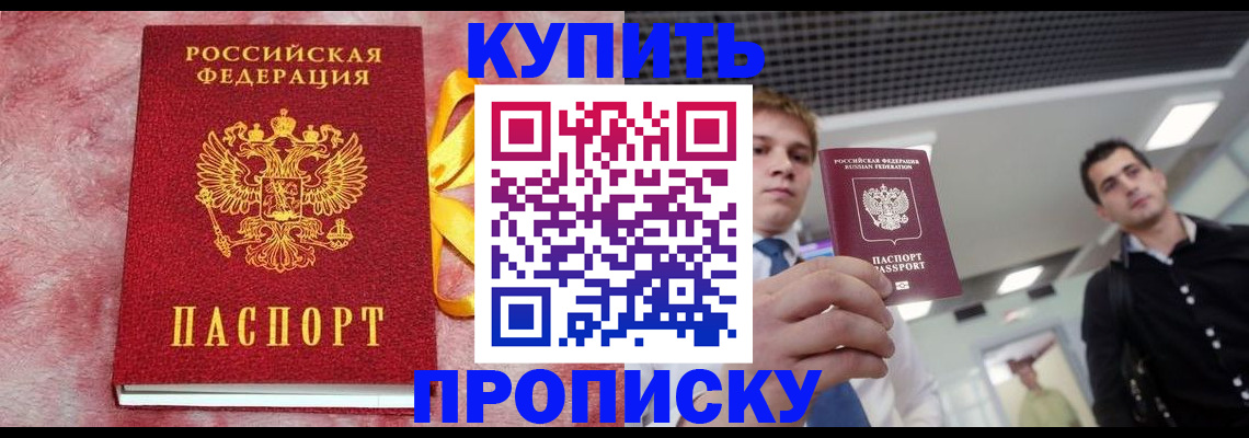 временная прописка в Сосногорске
